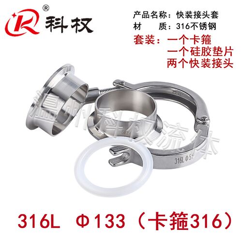 科权316L不锈钢卡箍接头套装卫生级精铸接头卡盘端头卡扣管卡新款