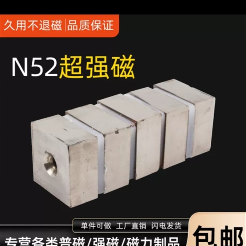 工业超强磁磁选机粉碎机N45强力打捞高性能n5R2长方形带孔强磁铁
