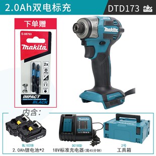 牧田TD173充电式起子机18V无刷电动螺丝刀冲击批多功能起子电钻