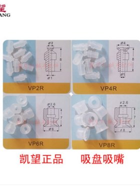 白色硅胶真空吸盘VP2R VP4R VP6R VP8R吸盘吸嘴防静电