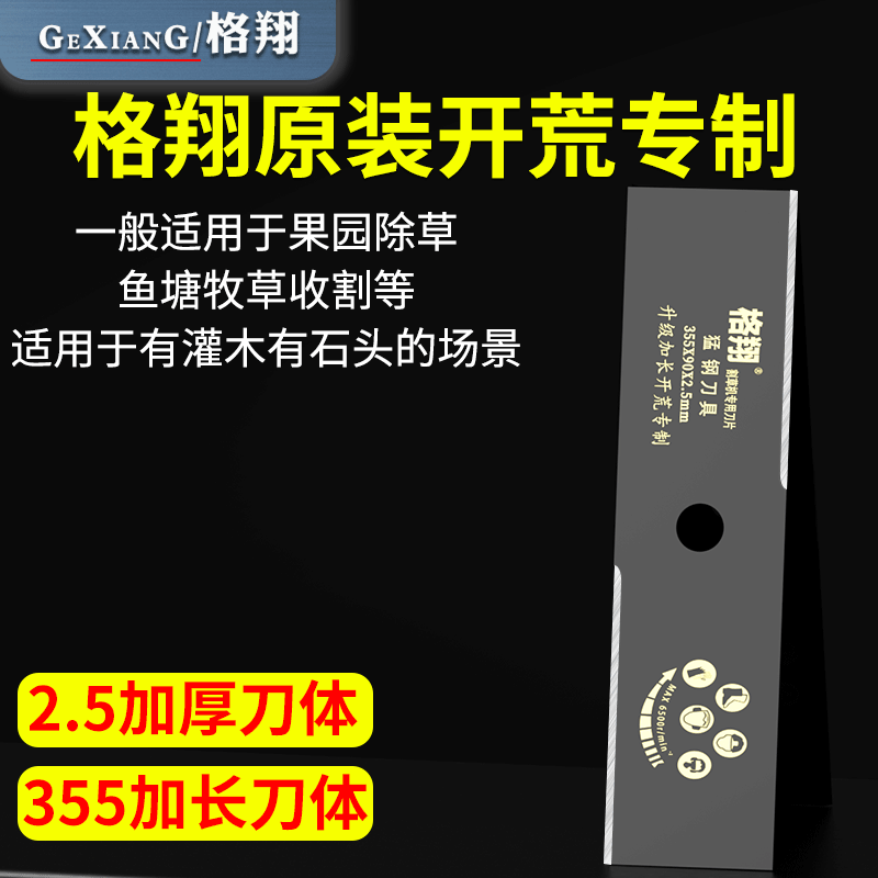 割草机刀片锰钢刀具一字加长加厚2.5格翔原装除草刀进口锯片通用,厨房电器,商用制热电器配件,淘宝优惠券,粉丝福利购,淘宝优惠卷