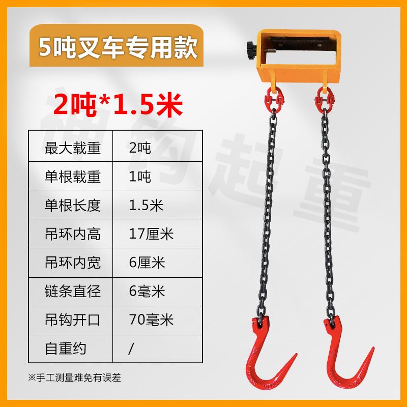 叉车吊钩吊具吊链钢管钩子起重链条吊索具双链四链挂钩抓钩