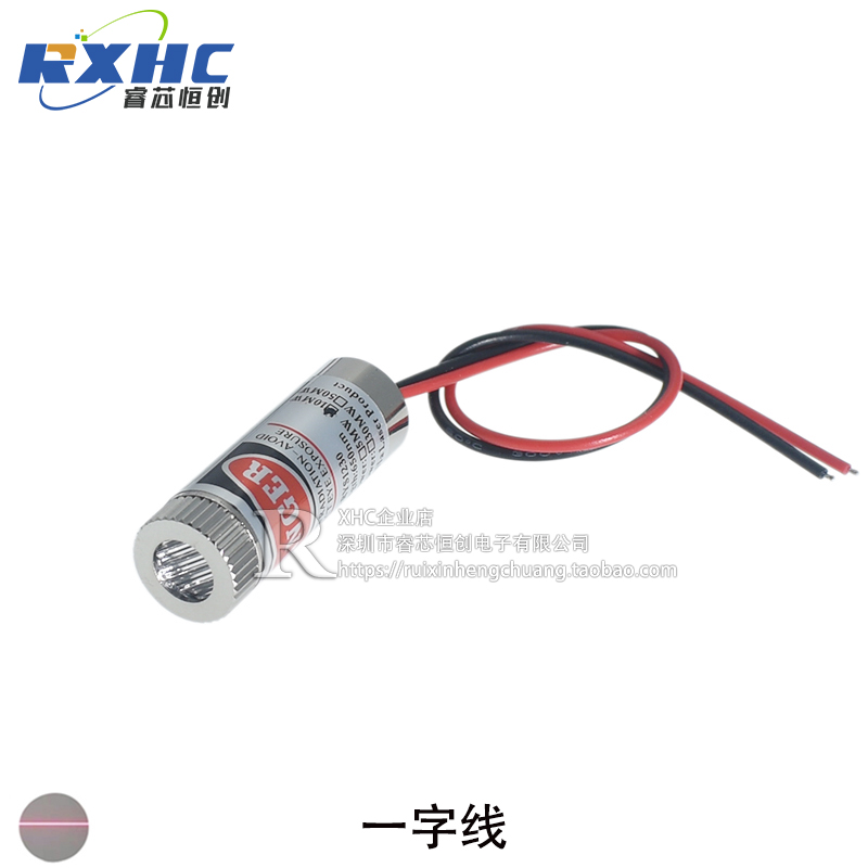 红光十字线激光模组红色点状镭射头一字水平标线激光器红外定位灯