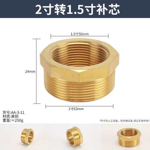 全铜补芯4分转6分变1寸2寸压力表内外丝接头1分转2分变3分 配件