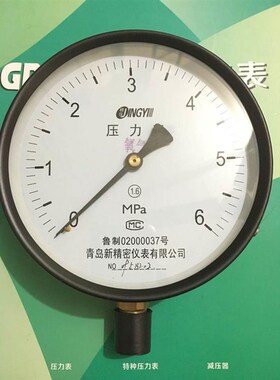 YO150氧气压力表真空0.6,1,1.6,2.5等MPA青岛新精密仪表