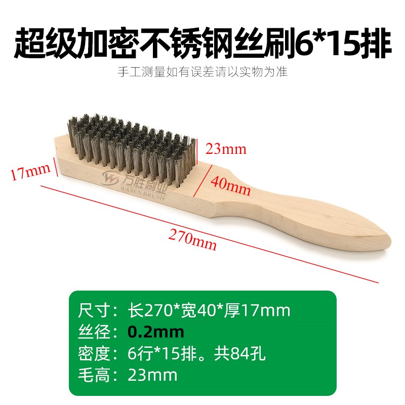 钢丝刷大全加密不锈钢丝除锈铁刷子长柄打磨鱼刷子工业清洁鱼鳞刷图片