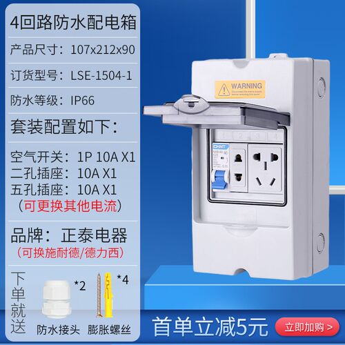 室外防水配电箱工程用户外防雨pz30强电箱HT塑料空开盒子家用明装