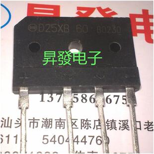 昇發电子进口拆机磁炉整流桥堆D25XB60=RS2506M=D25XB80