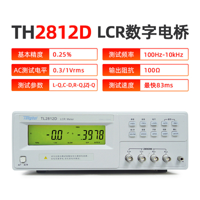 同惠LCR数字电桥TH2811D TL2812D TH2830 测试仪