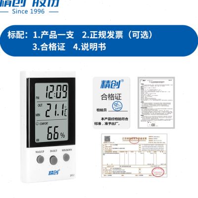 精创DT2 家用室内数字数显电子温湿度计精度探头 时间闹钟