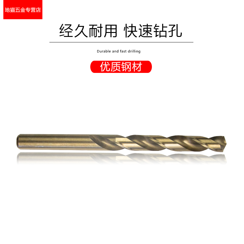 不锈钢钻头含钴钻13.1 13.2 13.3 13.4 13.5 13.6 13.7 13.8 13.9