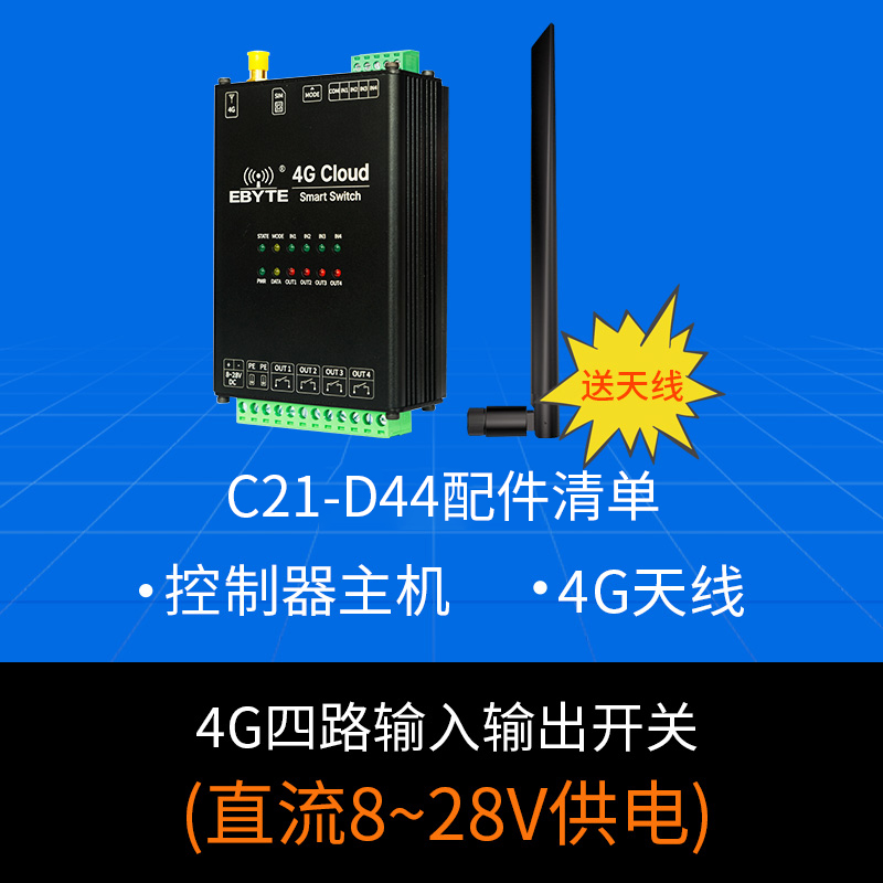 4g手机远程控制开关器水泵直流2y20v380v无线遥控定时开关灯远距