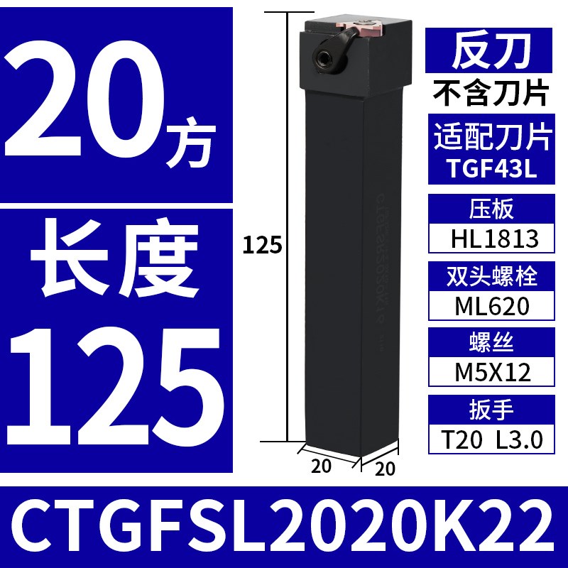 外径浅槽刀杆CTGFSR1616/2020K16卡簧槽割刀把数控车床横装排刀机