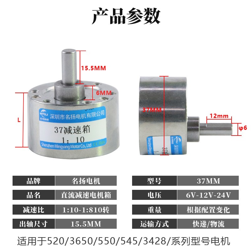 JGB37MM减速箱直流电机马达52y0 545 550 555低速大扭矩齿轮变速