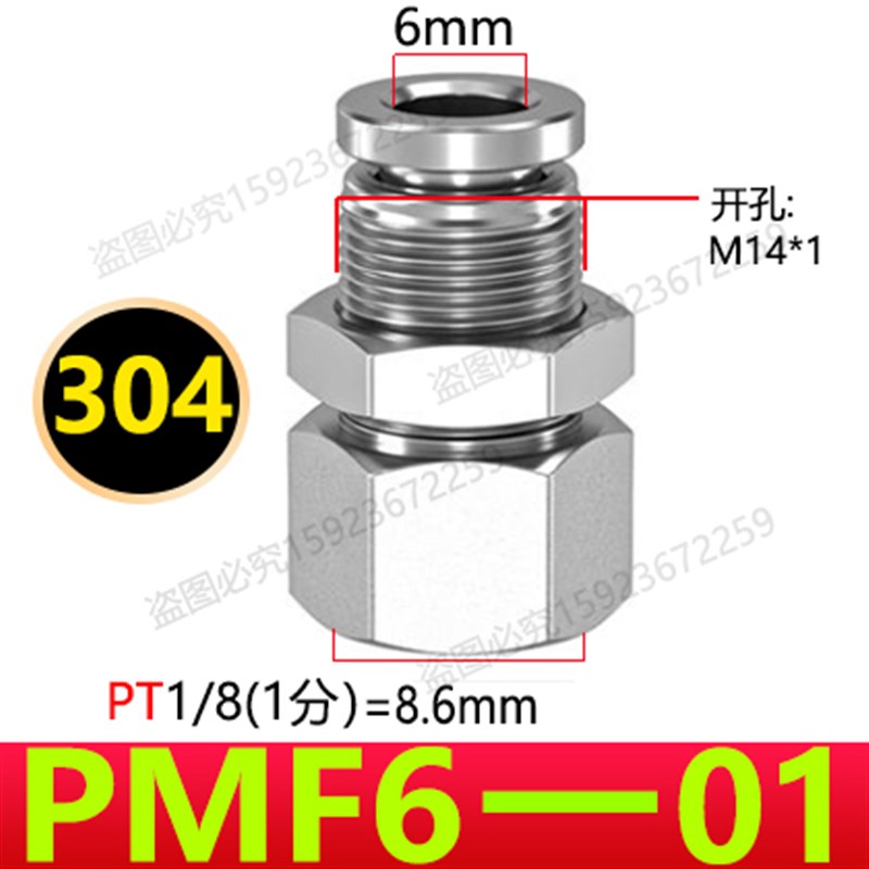 304不锈c钢气管气动快插穿板内螺纹快速隔板内丝直通接头PMF软管