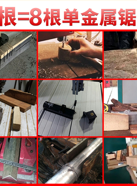 木工立式据条19*2360金属带锯条13宽锯切不锈钢管锯条锯电缆铝铜