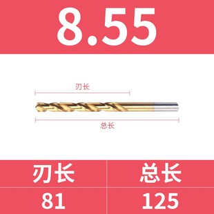 8.35 8.45 8.65 直柄含钴镀钛钻头8.05 8.85 8.25 8.75 8.95 8.15