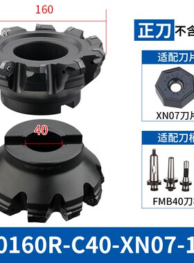 数控铣刀盘加工中心铣床七角立铣刀盘FA飞刀盘XNGX0705ANN铣刀盘