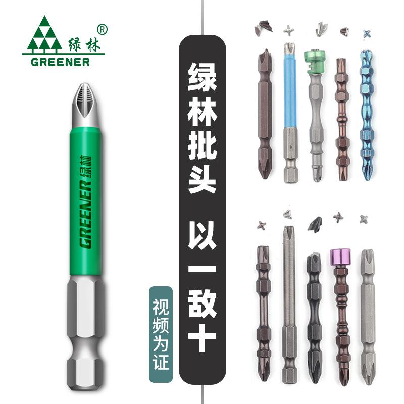 绿林批头防滑十字强磁电