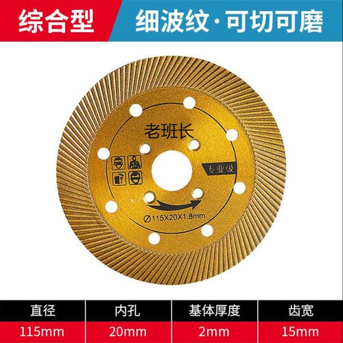 115切割片石材切割机片打磨角磨机片花岗岩水泥混凝土金刚石锯片