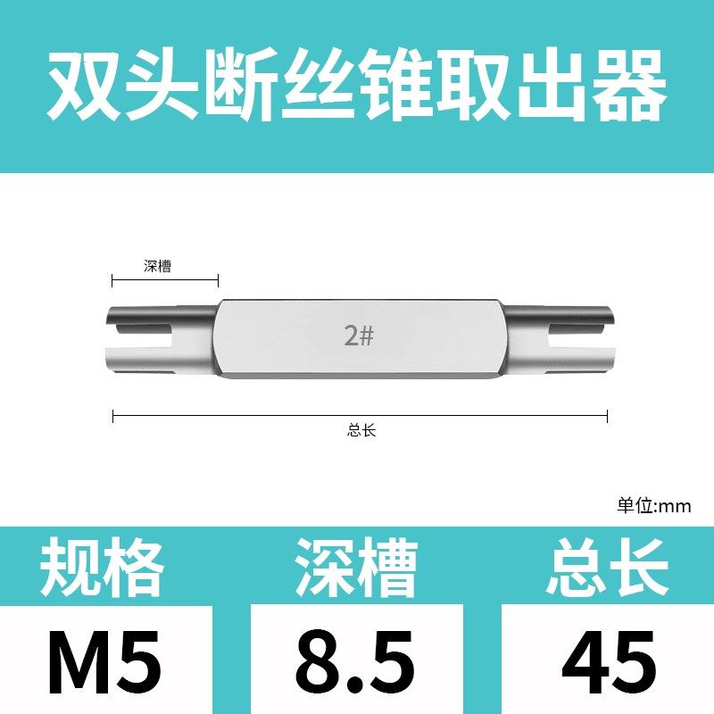 出口品质六角取出器取断丝双头断丝锥丝攻退丝器反丝M4-M20