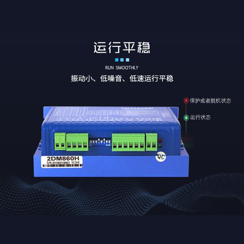 杰美康2DM860H 2DM860 86步进电机驱动器 数字步进电机驱动器