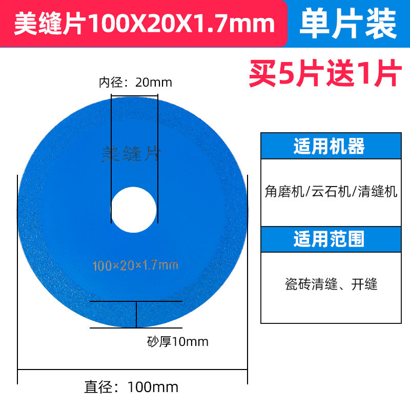 美缝切割片清缝锯片磨片开缝金刚砂角磨机专用手磨机超薄干切瓷砖,厨房电器,商用制热电器配件,淘宝优惠券,粉丝福利购,淘宝优惠卷
