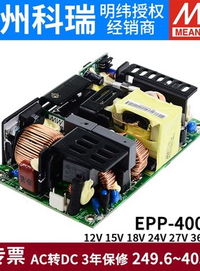 明纬裸板开关电源EPP-400-12/15/18/24/27/36/48V 仪器仪表400W