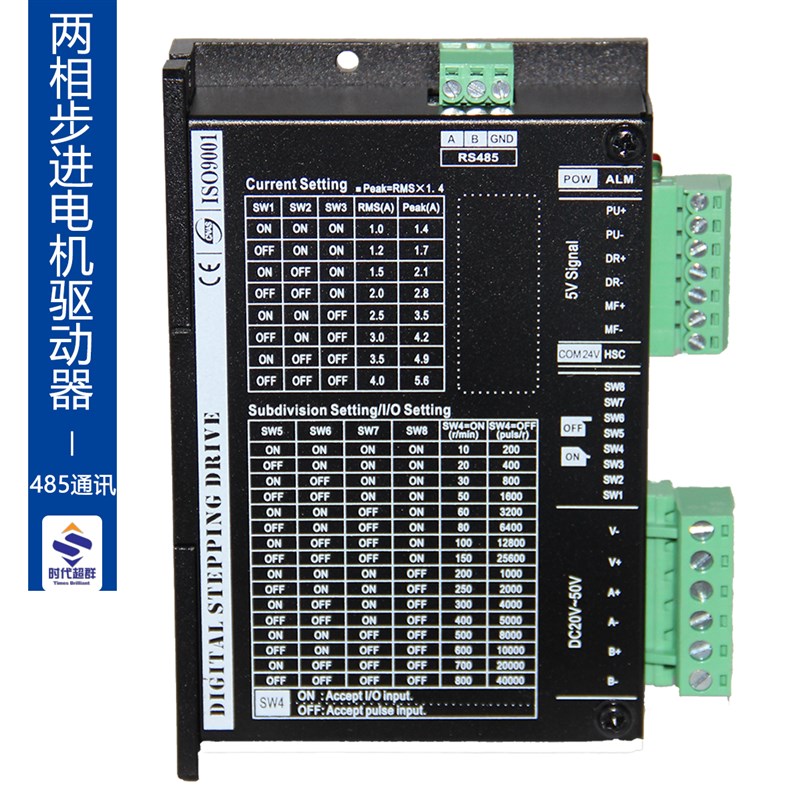 新款DM542-T步进电机驱动器42型57型两相O四线混合式开环电机驱动