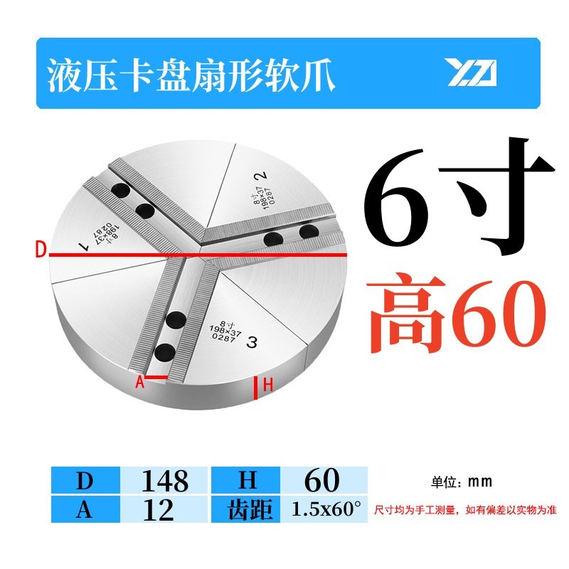 液压三爪卡盘扇形软爪生爪圆柱型爪全包爪5寸6寸8寸10寸加高爪