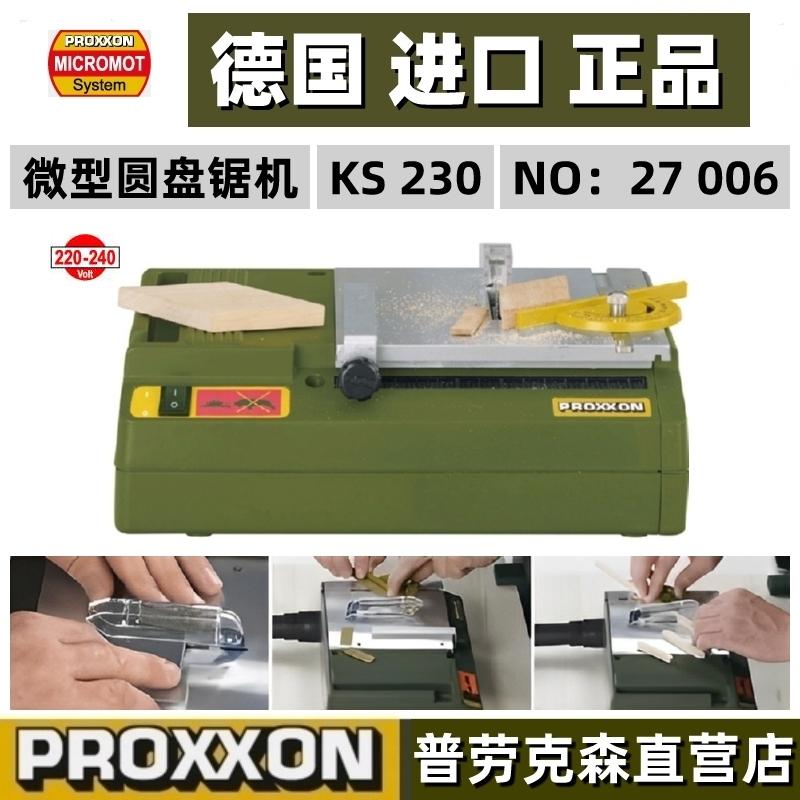 PROXXON微型台锯木工推台锯家用小型木工圆盘台锯KS230德国迷你魔 基础建材 脚轮/万向轮 原图主图