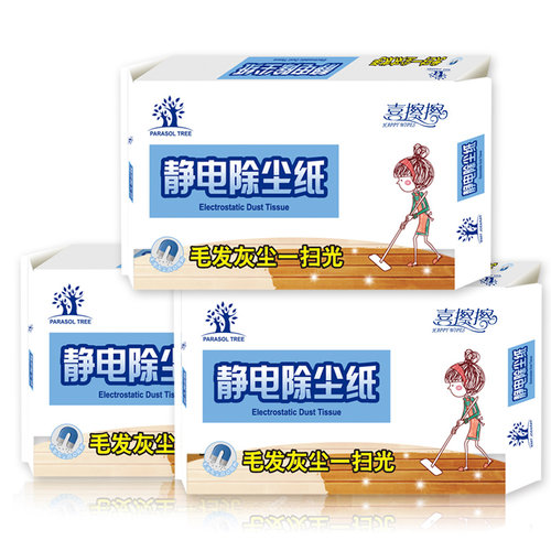 喜擦擦大号静电除尘纸一次性拖把吸尘纸拖地纸吸附灰尘毛发拖布