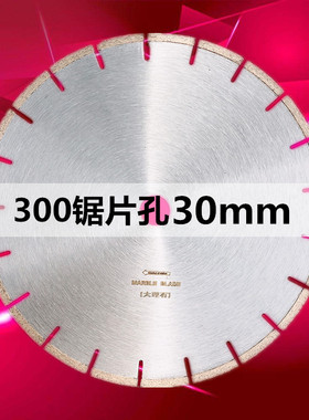 350大理石锯片400金刚石阿波罗刀片500/600石材人造石英石切割片
