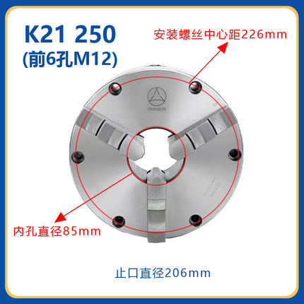 呼和浩特众环卡盘K11250 K11200三爪高精密自定心卡盘 烟台环球