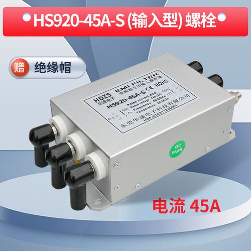 HS920三相变频器专用输入输出EMI电源滤波器伺服马达380V抗干扰