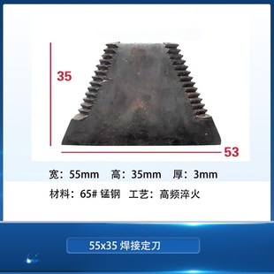焊接定刀 秸秆还田机定刀片 铡草机揉丝机羊草机碎草机锯齿刀片