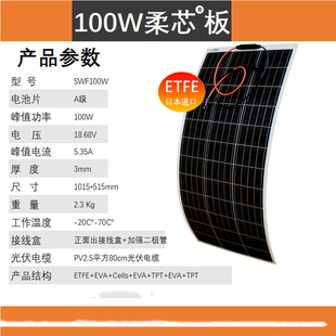 新款车顶30-200w太阳能板半揉性100电动车房车电池软板充电12v24v