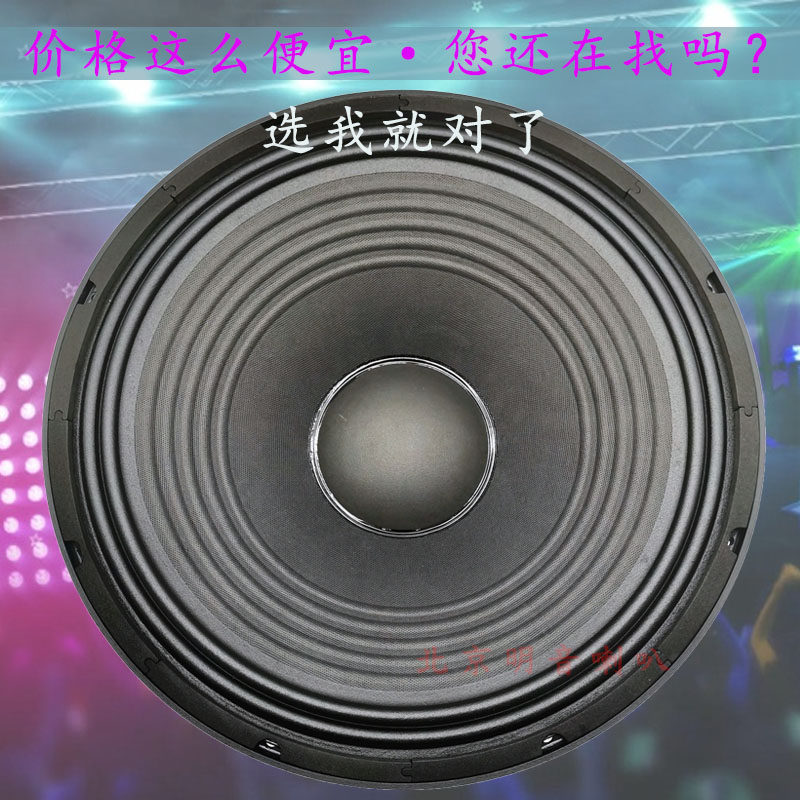 大功率铝架15寸190磁75芯低音喇叭全频中低音KTV扬声器舞台婚庆箱