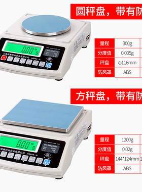 英展BH电子天平300g/600g/1200g/3000g计重/计数高精度电子天平秤