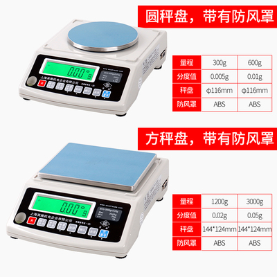 英展BH电子天平300g/600g/1200g/3000g计重/计数高精度电子天平秤
