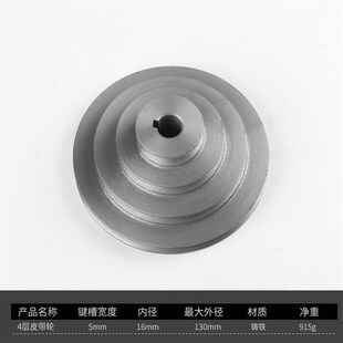 重型台钻配件 铸铁皮带轮 铁宝塔轮 台式钻床电机A型皮带轮宝塔轮