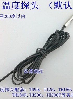 美控温度探头10K100K50K温度传感器TN99/TH99/T101/TH150美控通用