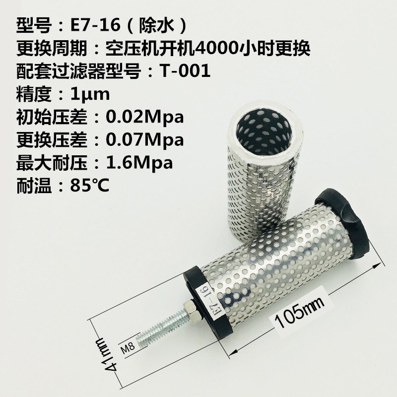 CTA空压机精密过滤器滤芯除油水分离E5/AE7/E9-16/20/24/32/36综
