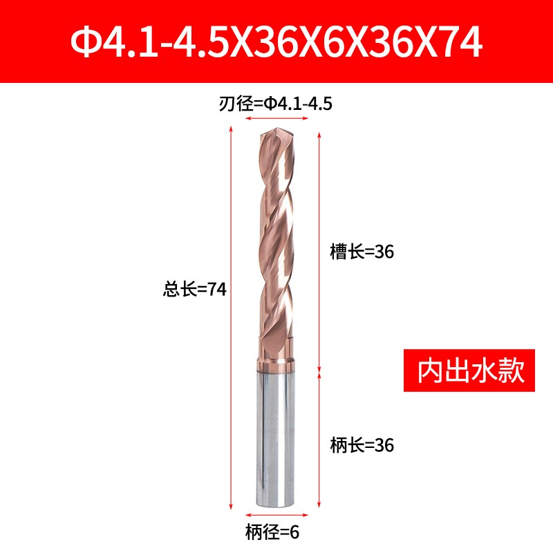 钨钢内冷出水麻花钻头CNC加工中心硬质合金粗定柄5D整体合金65度