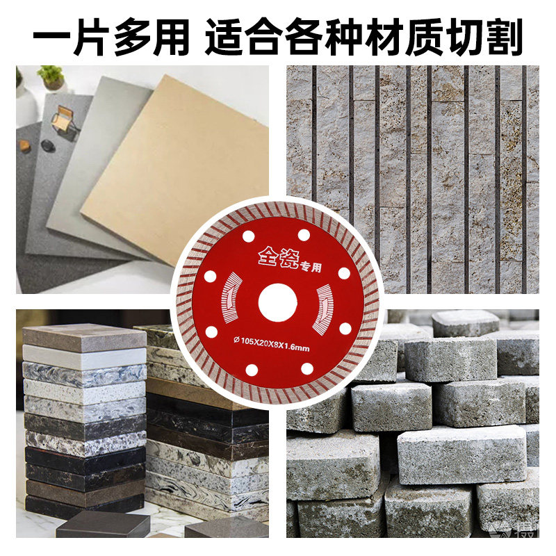 瓷砖切割片超薄金刚石锯片大理石玻化砖干切片切割机刀片瓷砖专用,厨房电器,商用制热电器配件,淘宝优惠券,粉丝福利购,淘宝优惠卷