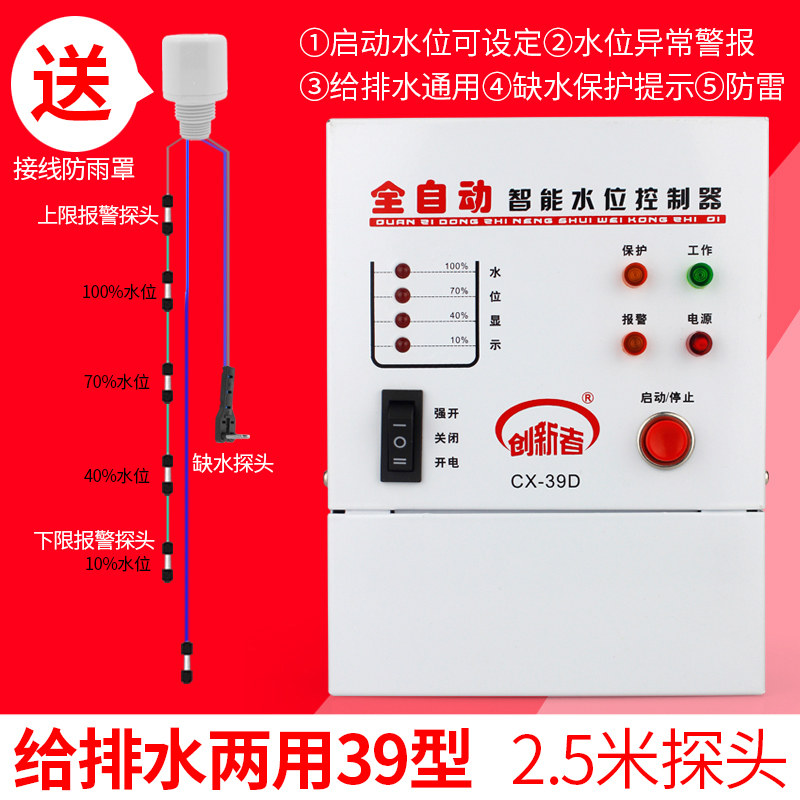 全自动水泵水位控制器水塔智能上水浮球液位开关电子传感器220V,个性定制/设计服务/DIY,明信片定制,淘宝优惠券,粉丝福利购,淘宝优惠卷