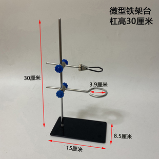 大号实验用铁架台全套支架配件含十字夹烧瓶夹大铁圈实验室滴定台