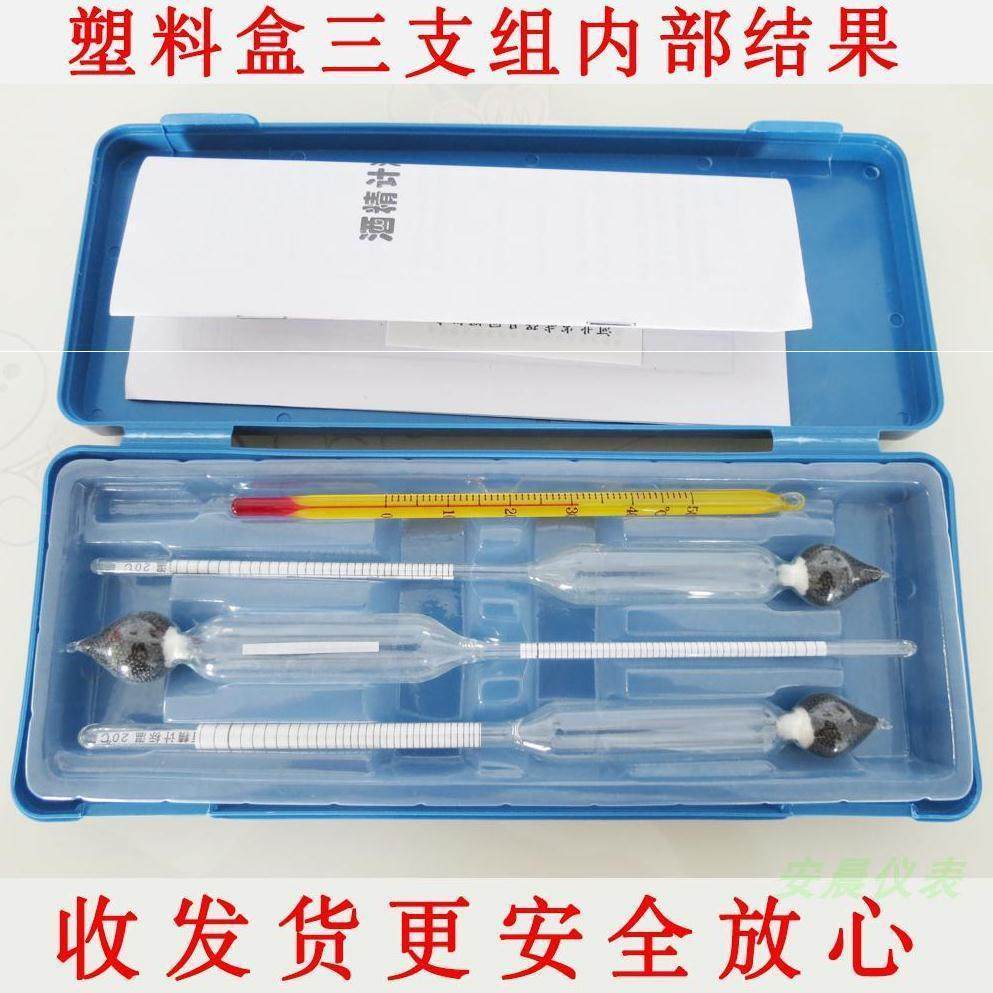 酒精计测量仪高精度纯度家用测度盒装白酒测试浓度精准测量计仪表