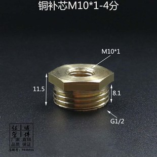 压力表转换接头铜内外补芯配件M5M6M8M10M12M14M22公制英制2分4分