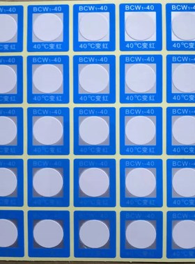 反光型变色示温片测温贴片试温腊片测温标签纸BCW1-40 60 70 80度